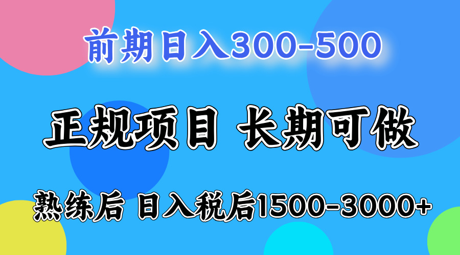 备战寒假，月入10万+，正规项目，常年可做聚合网创-网创项目资源站-副业项目-创业项目-搞钱项目聚合网创