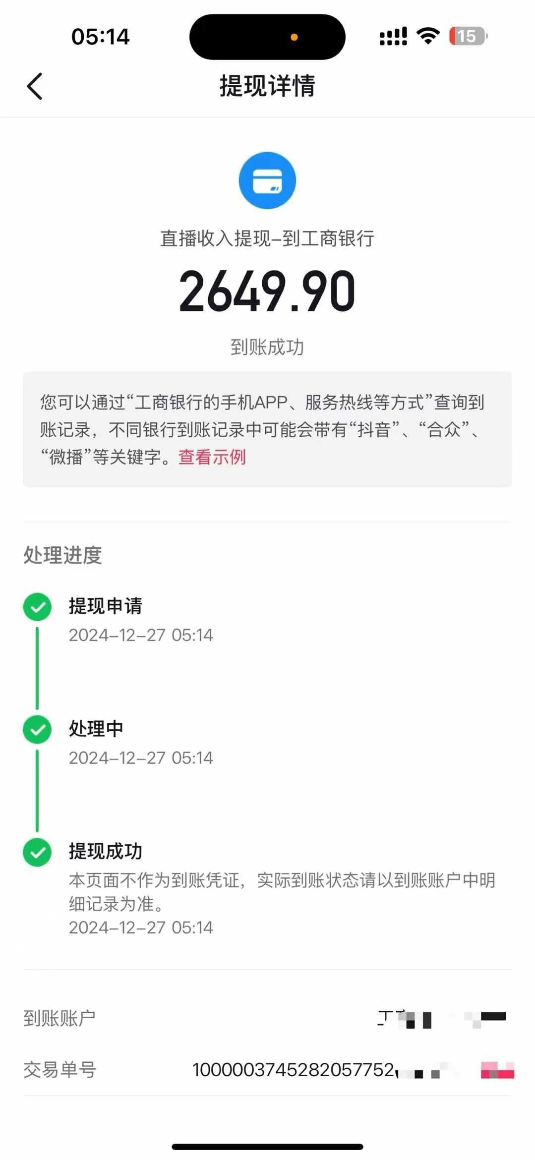 图片[5]聚合网创-网创项目资源站-副业项目-创业项目-搞钱项目抖音音浪掘金，新玩法曝光学员轻松日入1000+聚合网创-网创项目资源站-副业项目-创业项目-搞钱项目聚合网创