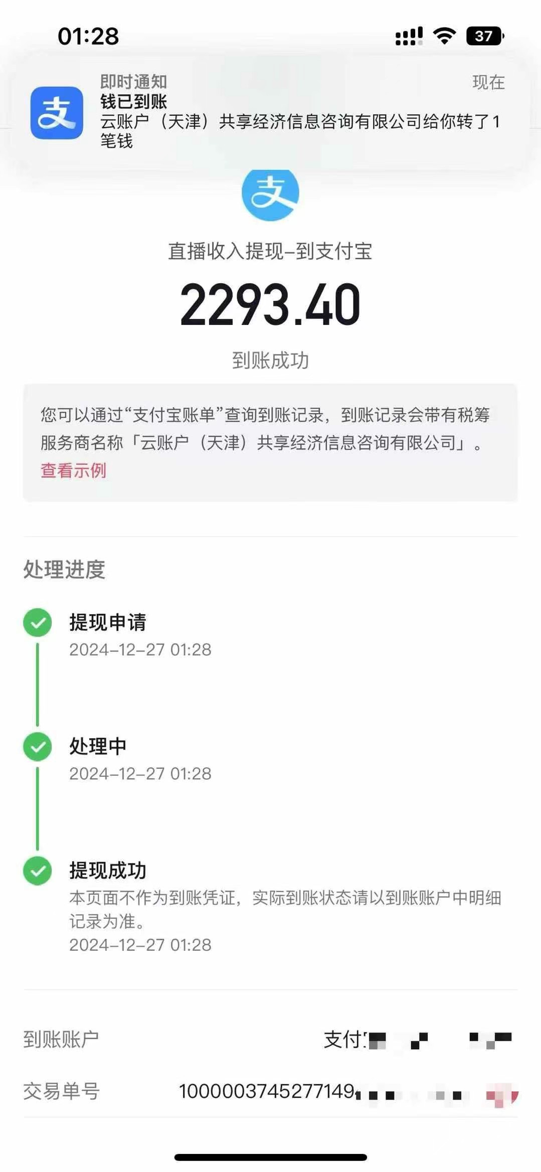 图片[7]聚合网创-网创项目资源站-副业项目-创业项目-搞钱项目抖音音浪掘金，新玩法曝光学员轻松日入1000+聚合网创-网创项目资源站-副业项目-创业项目-搞钱项目聚合网创