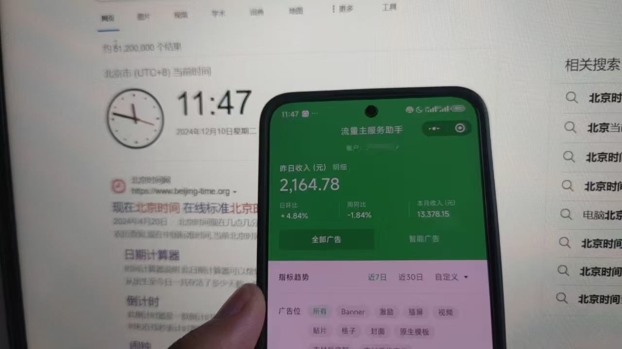 图片[4]聚合网创-网创项目资源站-副业项目-创业项目-搞钱项目微信小程序全自动挂机背后的赚钱秘诀，小白轻松日入1000+聚合网创-网创项目资源站-副业项目-创业项目-搞钱项目聚合网创