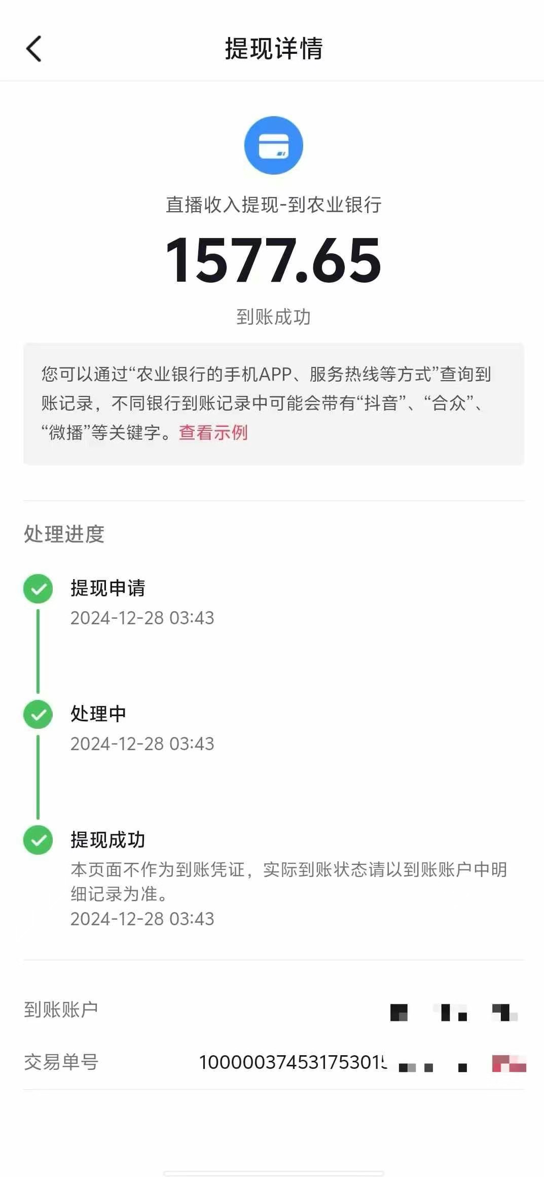 图片[6]聚合网创-网创项目资源站-副业项目-创业项目-搞钱项目抖音音浪掘金，新玩法曝光学员轻松日入1000+聚合网创-网创项目资源站-副业项目-创业项目-搞钱项目聚合网创
