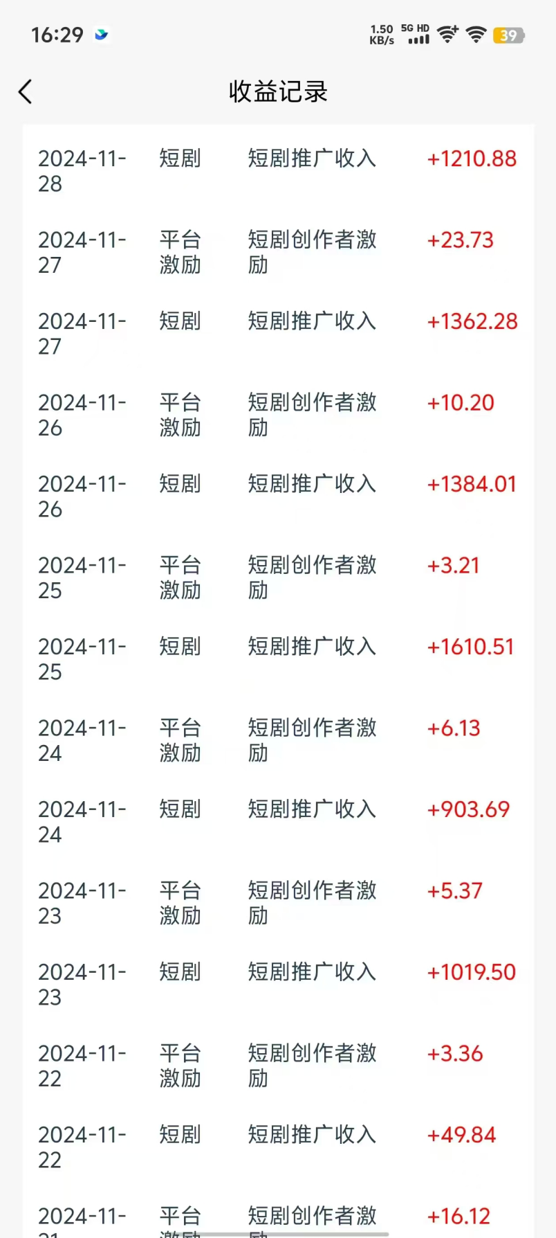 图片[3]聚合网创-网创项目资源站-副业项目-创业项目-搞钱项目最新短剧风口项目，利用黑科技软件搬运，多种变现方式聚合网创-网创项目资源站-副业项目-创业项目-搞钱项目聚合网创