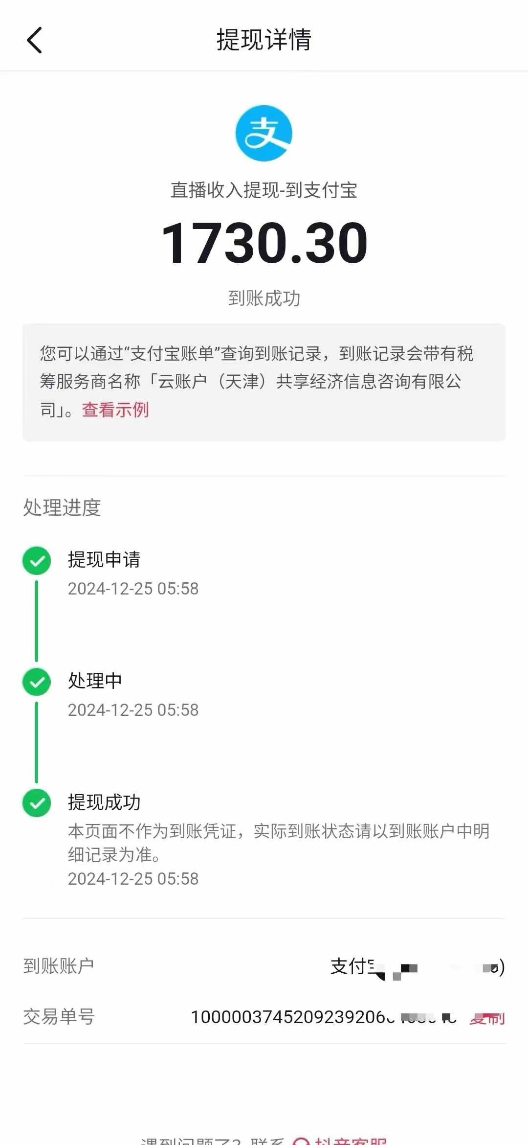 图片[3]聚合网创-网创项目资源站-副业项目-创业项目-搞钱项目抖音音浪掘金，新玩法曝光学员轻松日入1000+聚合网创-网创项目资源站-副业项目-创业项目-搞钱项目聚合网创