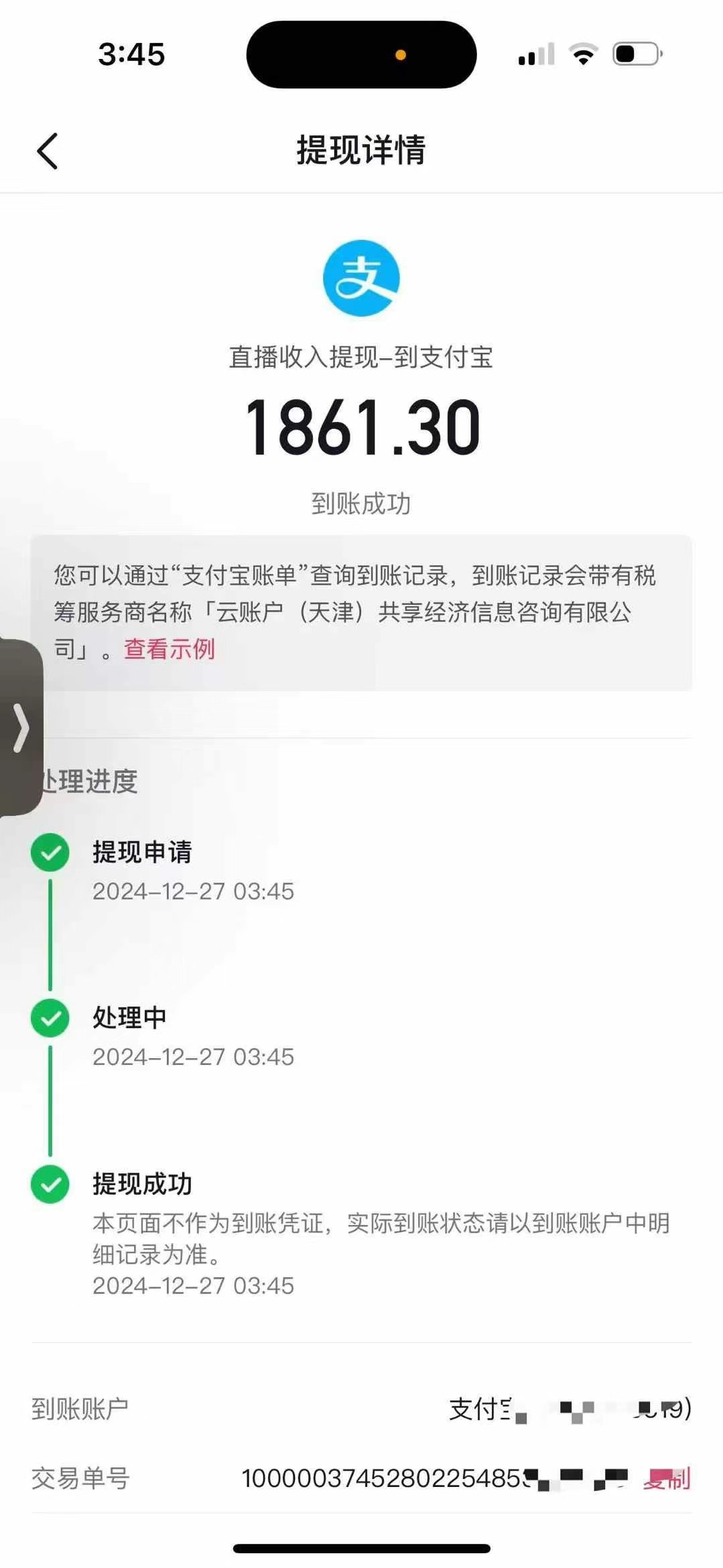 图片[2]聚合网创-网创项目资源站-副业项目-创业项目-搞钱项目抖音音浪掘金，新玩法曝光学员轻松日入1000+聚合网创-网创项目资源站-副业项目-创业项目-搞钱项目聚合网创