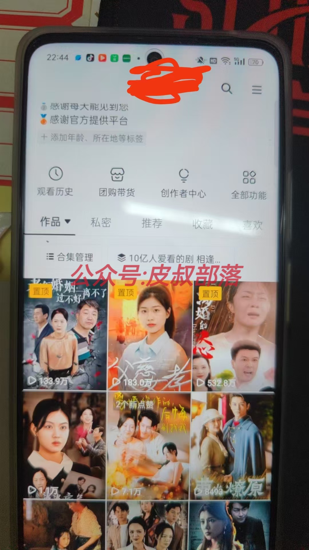 图片[4]聚合网创-网创项目资源站-副业项目-创业项目-搞钱项目全网独家短剧暴力搬运，只需要几分钟一条作品条条过原创，多种变现方式聚合网创-网创项目资源站-副业项目-创业项目-搞钱项目聚合网创