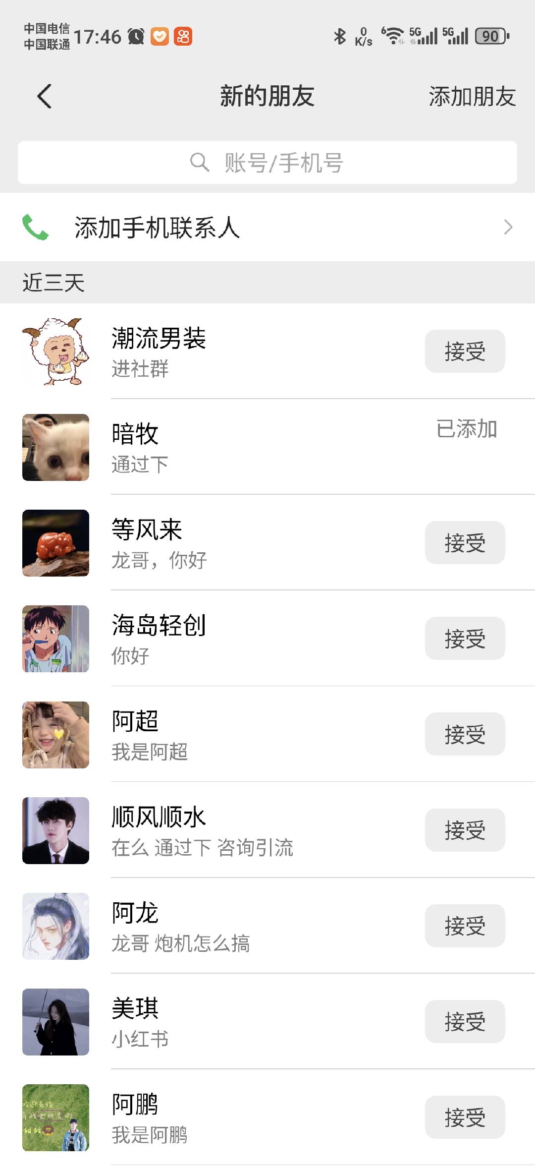图片[3]聚合网创-网创项目资源站-副业项目-创业项目-搞钱项目小红书，抖音，蝴蝶号三大平台全自动精准引流获客，每天吸引目标客户99+聚合网创-网创项目资源站-副业项目-创业项目-搞钱项目聚合网创