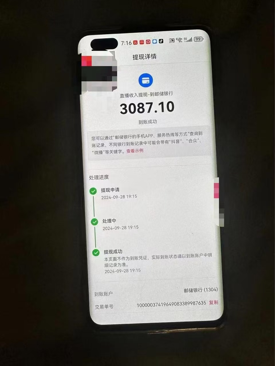 图片[2]聚合网创-网创项目资源站-副业项目-创业项目-搞钱项目零门槛一部手机日入500+，截两张图挣0.7元，一分钟三单，接单无上限聚合网创-网创项目资源站-副业项目-创业项目-搞钱项目聚合网创