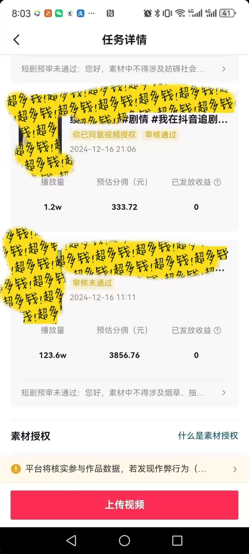 图片[4]聚合网创-网创项目资源站-副业项目-创业项目-搞钱项目最新短剧风口项目，利用黑科技软件搬运，多种变现方式聚合网创-网创项目资源站-副业项目-创业项目-搞钱项目聚合网创