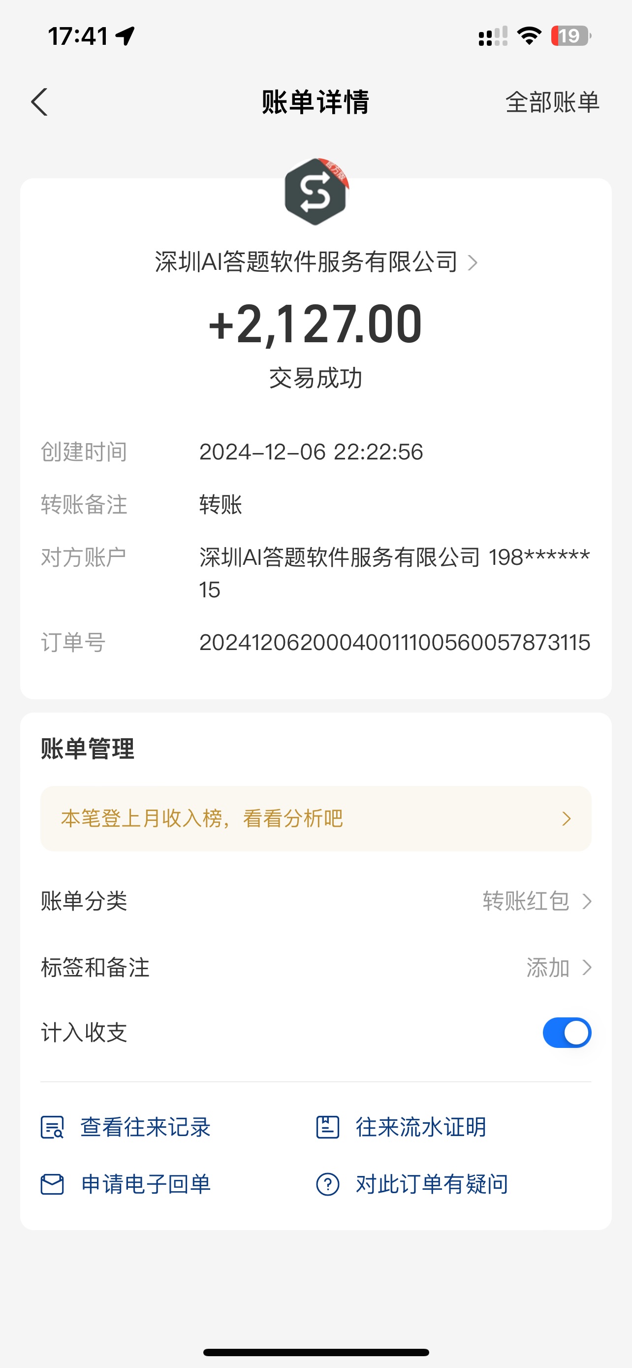 图片[2]聚合网创-网创项目资源站-副业项目-创业项目-搞钱项目刷刷题Ai全自动运行，每天半小时轻松搞几张，管道收益轻松日入1000+聚合网创-网创项目资源站-副业项目-创业项目-搞钱项目聚合网创