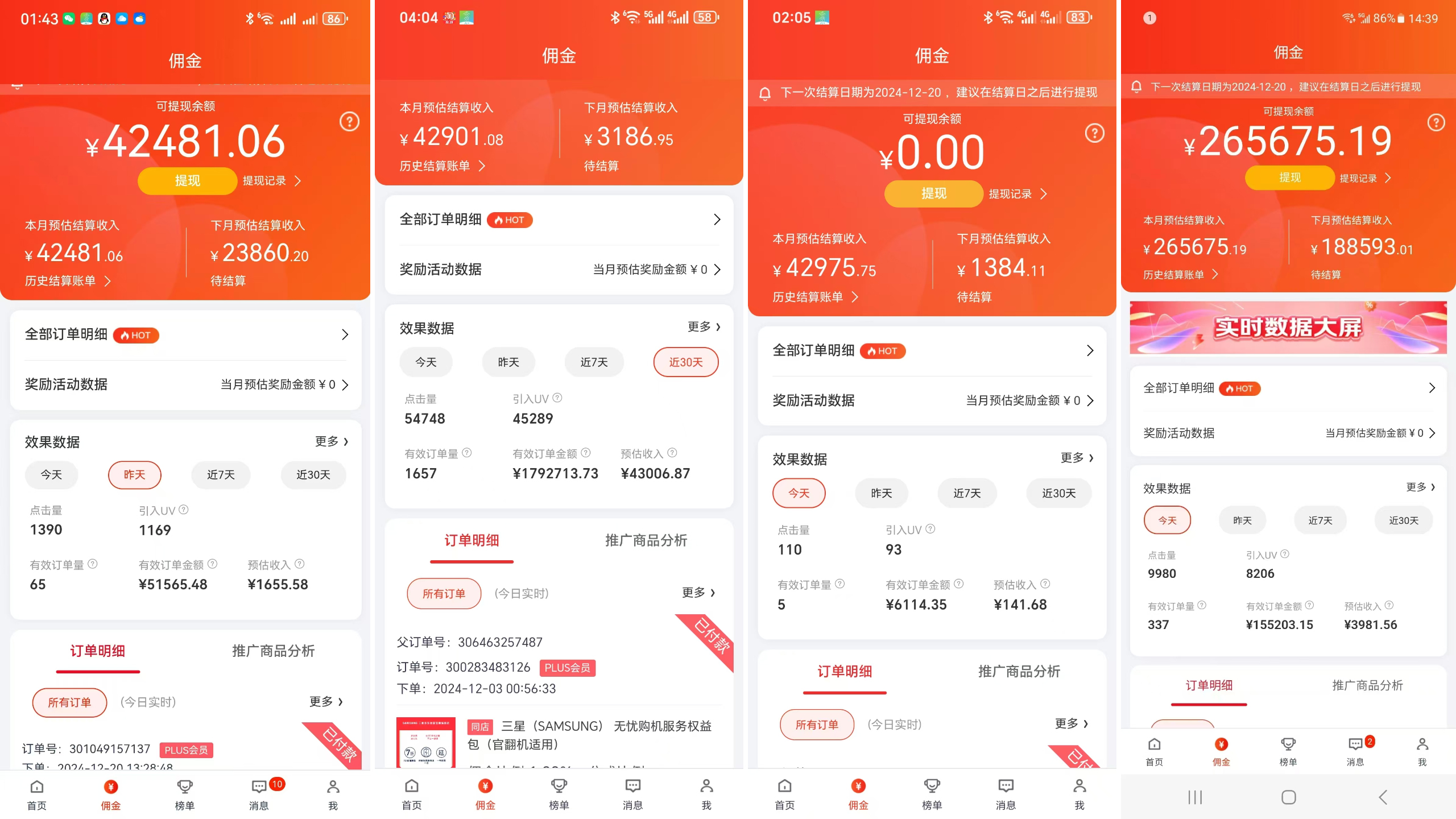 图片[2]聚合网创-网创项目资源站-副业项目-创业项目-搞钱项目京东带货代运营，年底翻身项目，小白有手就行，月入8000+聚合网创-网创项目资源站-副业项目-创业项目-搞钱项目聚合网创
