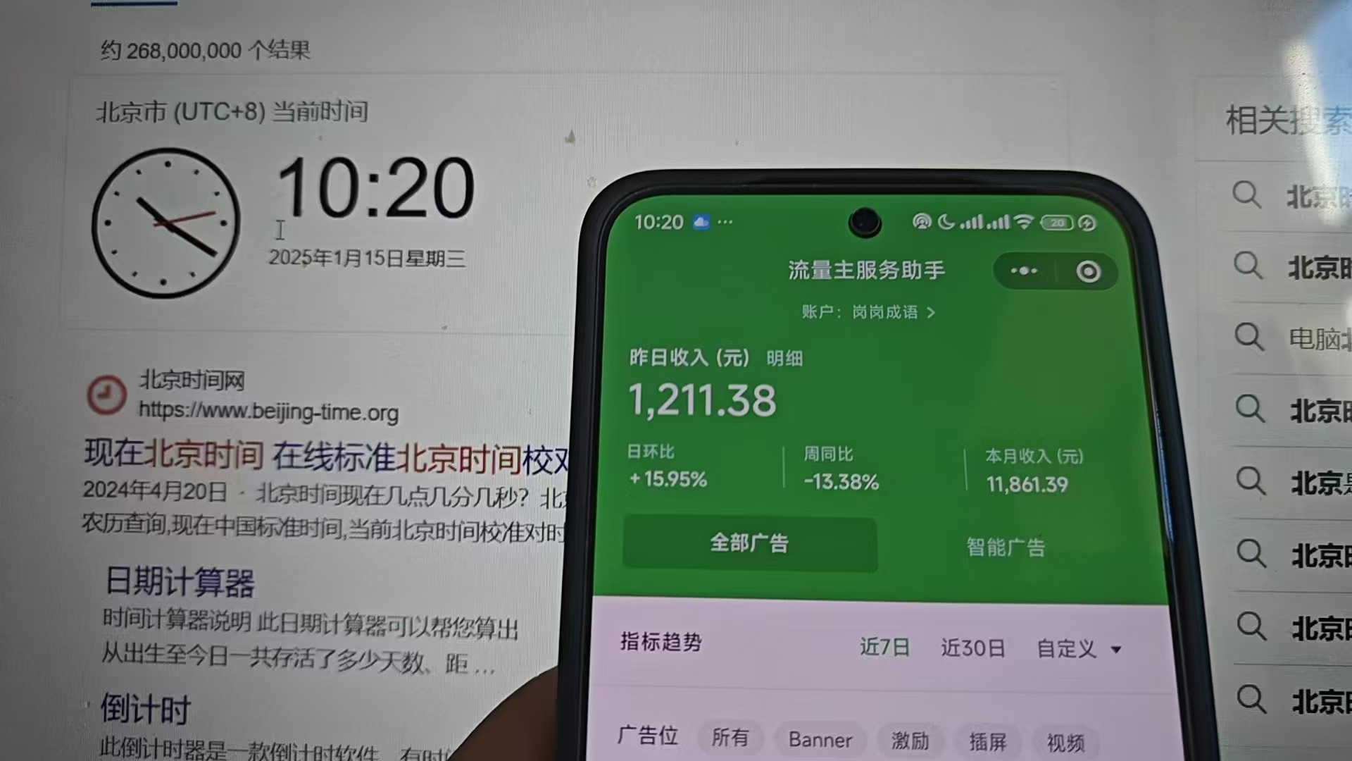 图片[2]聚合网创-网创项目资源站-副业项目-创业项目-搞钱项目2025小程序推广计划，全新升级撸广告挂机2.0玩法，日均1000+小白可做聚合网创-网创项目资源站-副业项目-创业项目-搞钱项目聚合网创