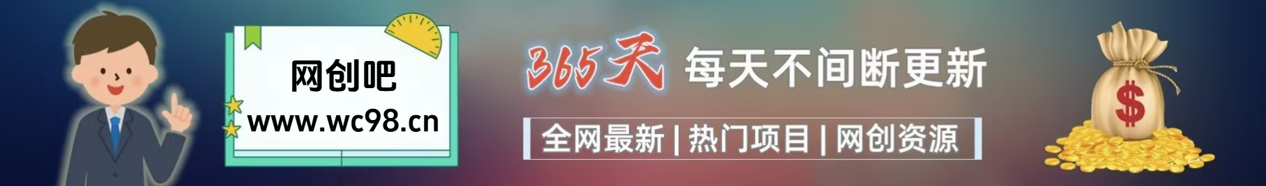 图片[2]聚合网创-网创项目资源站-副业项目-创业项目-搞钱项目你还在到处找项目？还在当韭菜？重生之我靠卖项目月入 10 万+，曾经我也是个失败者。聚合网创-网创项目资源站-副业项目-创业项目-搞钱项目聚合网创