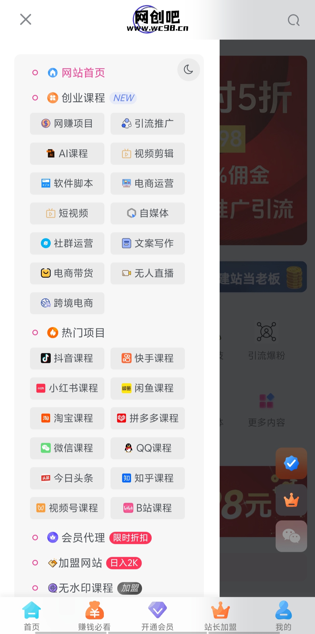 图片[3]聚合网创-网创项目资源站-副业项目-创业项目-搞钱项目你还在到处找项目？还在当韭菜？重生之我靠卖项目月入 10 万+，曾经我也是个失败者。聚合网创-网创项目资源站-副业项目-创业项目-搞钱项目聚合网创