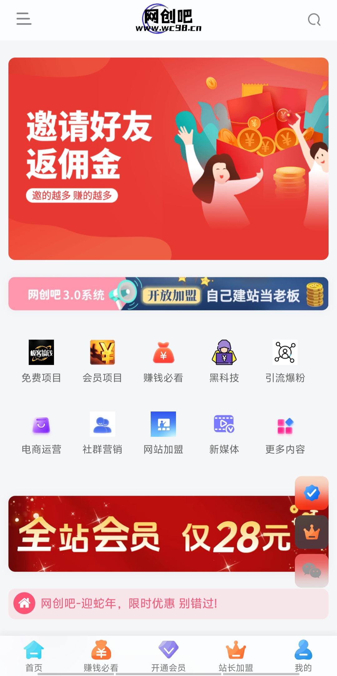 图片[4]聚合网创-网创项目资源站-副业项目-创业项目-搞钱项目你还在到处找项目？还在当韭菜？重生之我靠卖项目月入 10 万+，曾经我也是个失败者。聚合网创-网创项目资源站-副业项目-创业项目-搞钱项目聚合网创