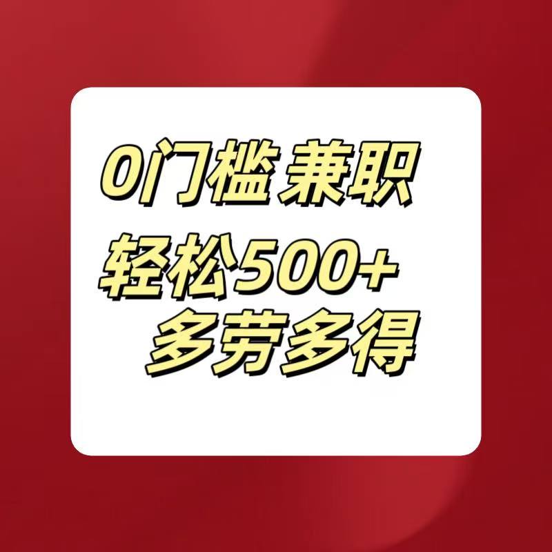两张截图7毛钱多劳多得 不限时间不限单量新手小自一天500+聚合网创-网创项目资源站-副业项目-创业项目-搞钱项目聚合网创