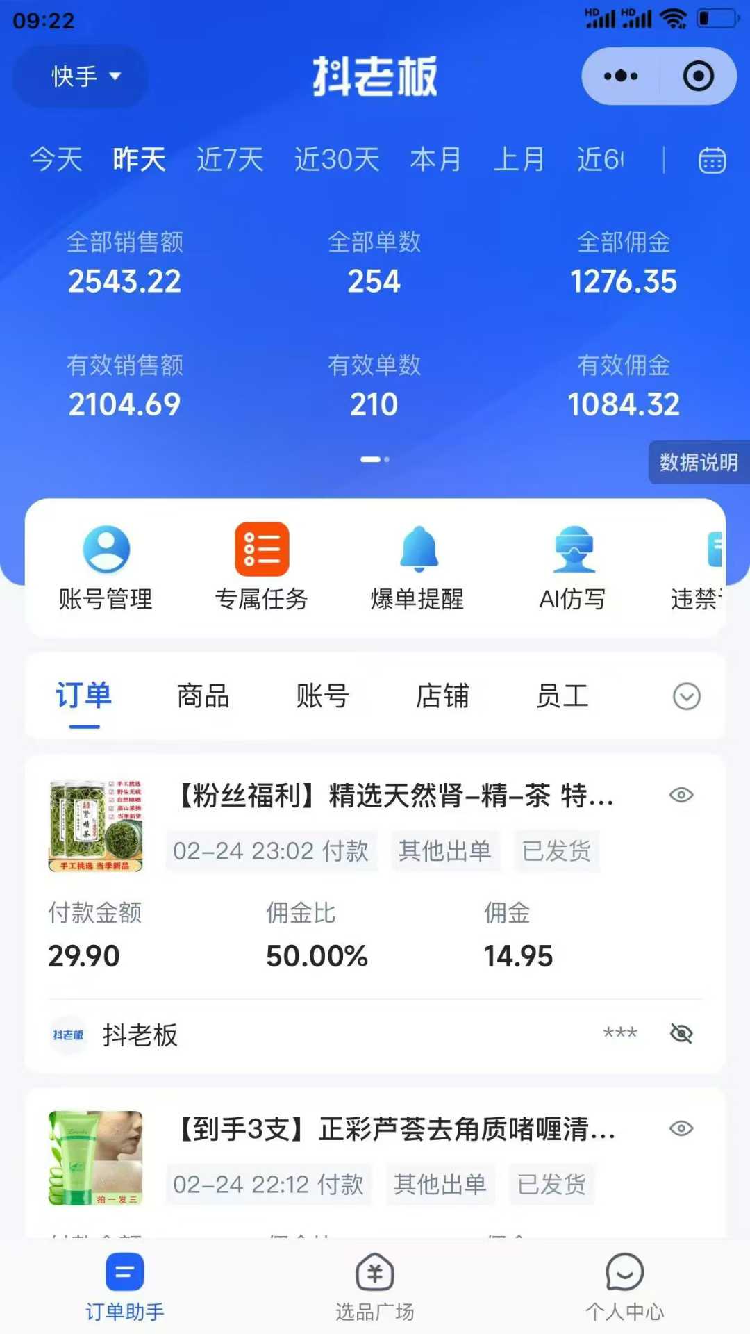 图片[3]聚合网创-网创项目资源站-副业项目-创业项目-搞钱项目【躺赚项目】快手小店视频带货，纯托管模式，日入500+，无需剪辑，无需选品，无需上传作品，有账号即可托管聚合网创-网创项目资源站-副业项目-创业项目-搞钱项目聚合网创