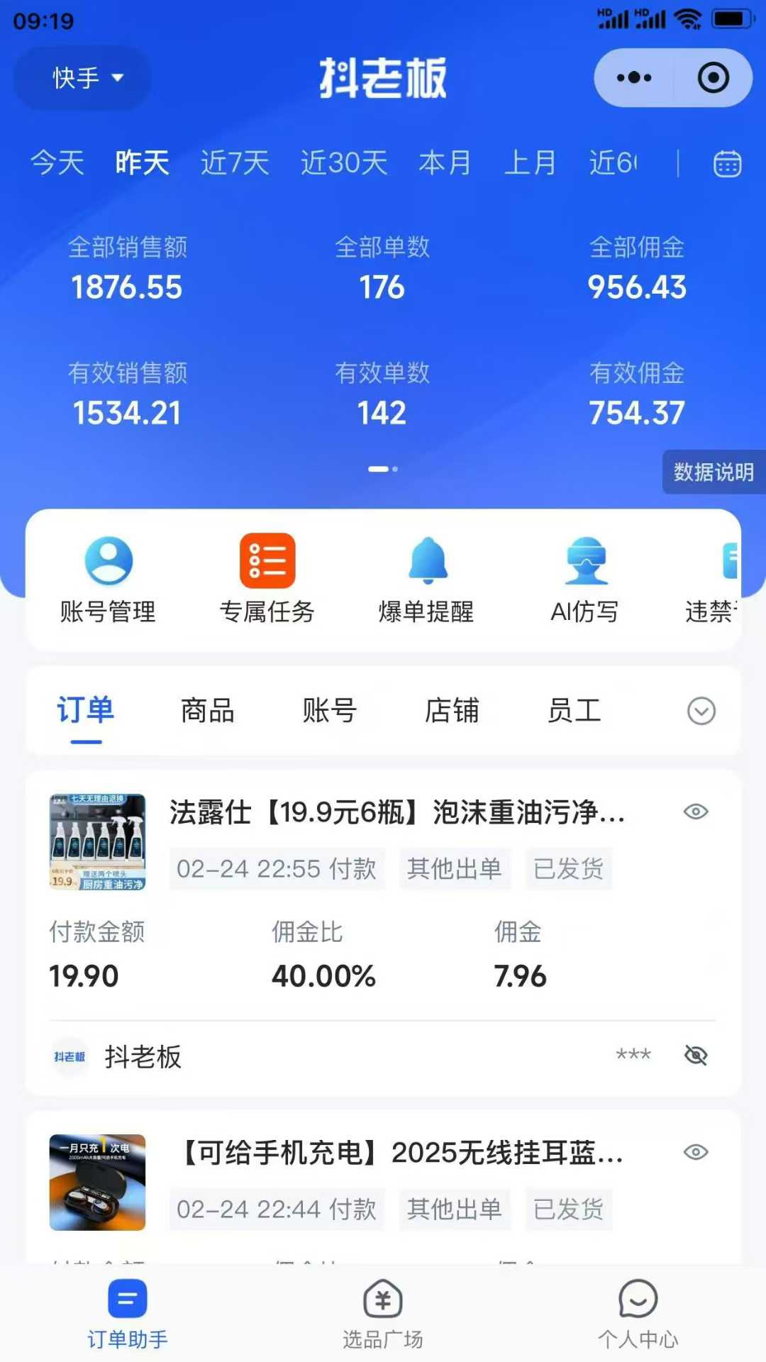 图片[2]聚合网创-网创项目资源站-副业项目-创业项目-搞钱项目【躺赚项目】快手小店视频带货，纯托管模式，日入500+，无需剪辑，无需选品，无需上传作品，有账号即可托管聚合网创-网创项目资源站-副业项目-创业项目-搞钱项目聚合网创