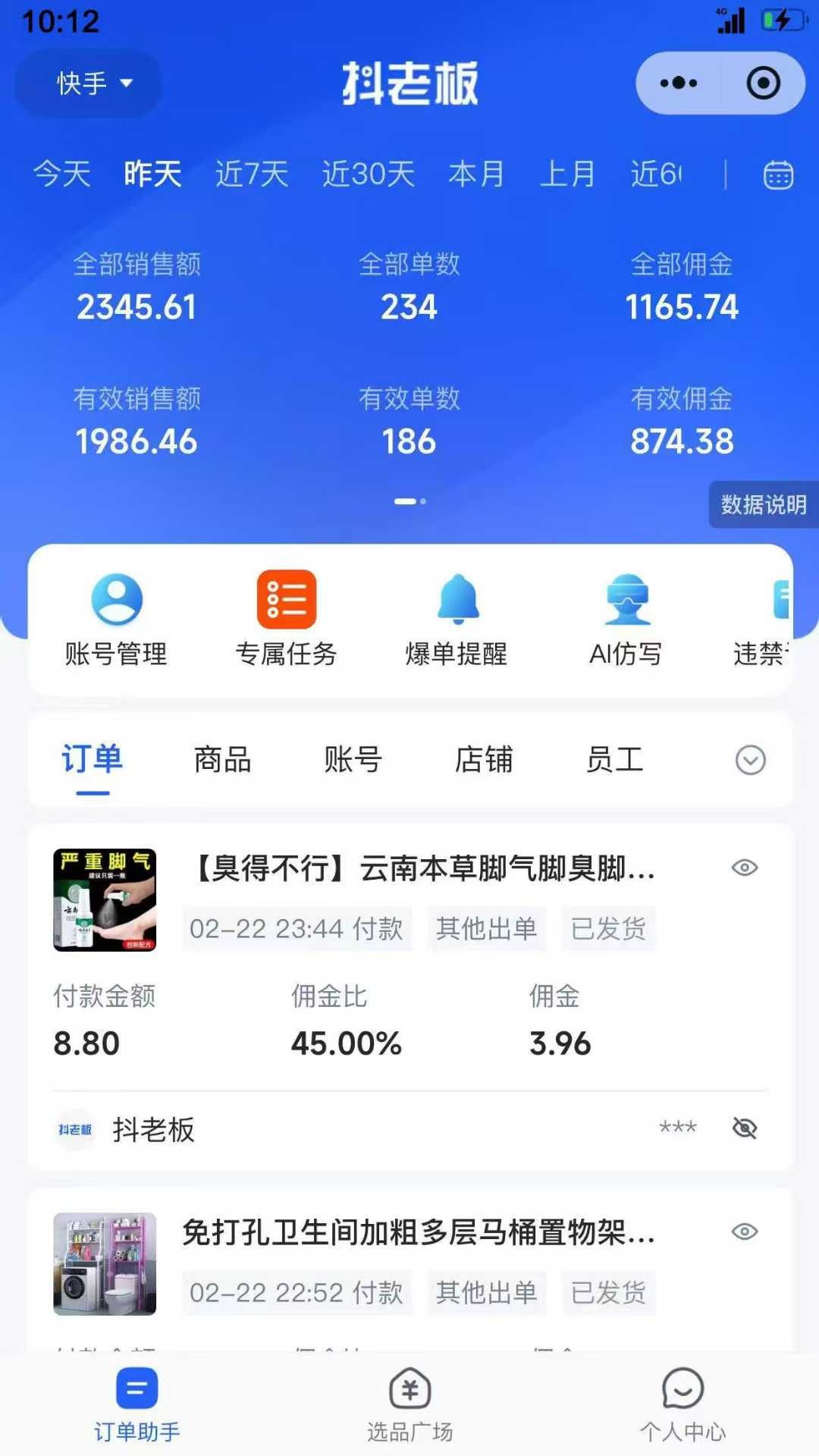 图片[4]聚合网创-网创项目资源站-副业项目-创业项目-搞钱项目【躺赚项目】快手小店视频带货，纯托管模式，日入500+，无需剪辑，无需选品，无需上传作品，有账号即可托管聚合网创-网创项目资源站-副业项目-创业项目-搞钱项目聚合网创