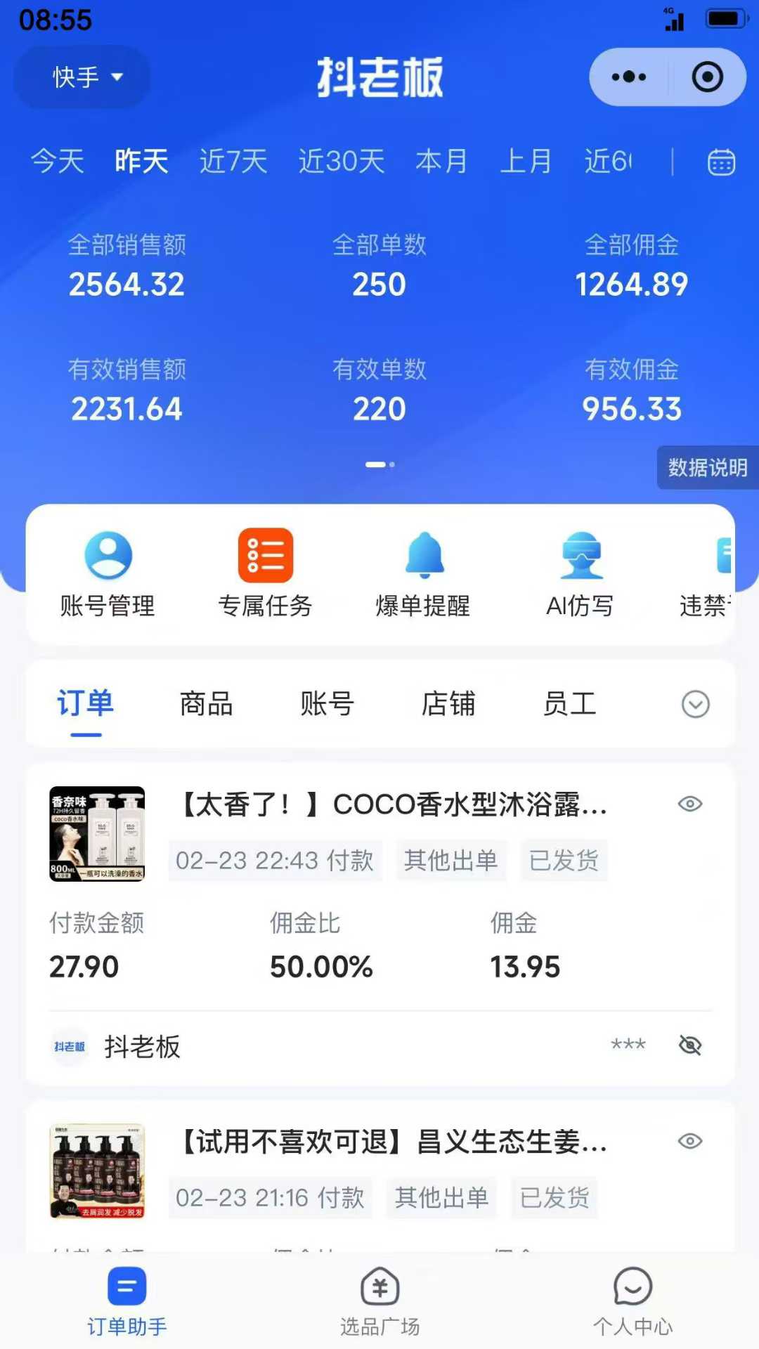 图片[5]聚合网创-网创项目资源站-副业项目-创业项目-搞钱项目【躺赚项目】快手小店视频带货，纯托管模式，日入500+，无需剪辑，无需选品，无需上传作品，有账号即可托管聚合网创-网创项目资源站-副业项目-创业项目-搞钱项目聚合网创