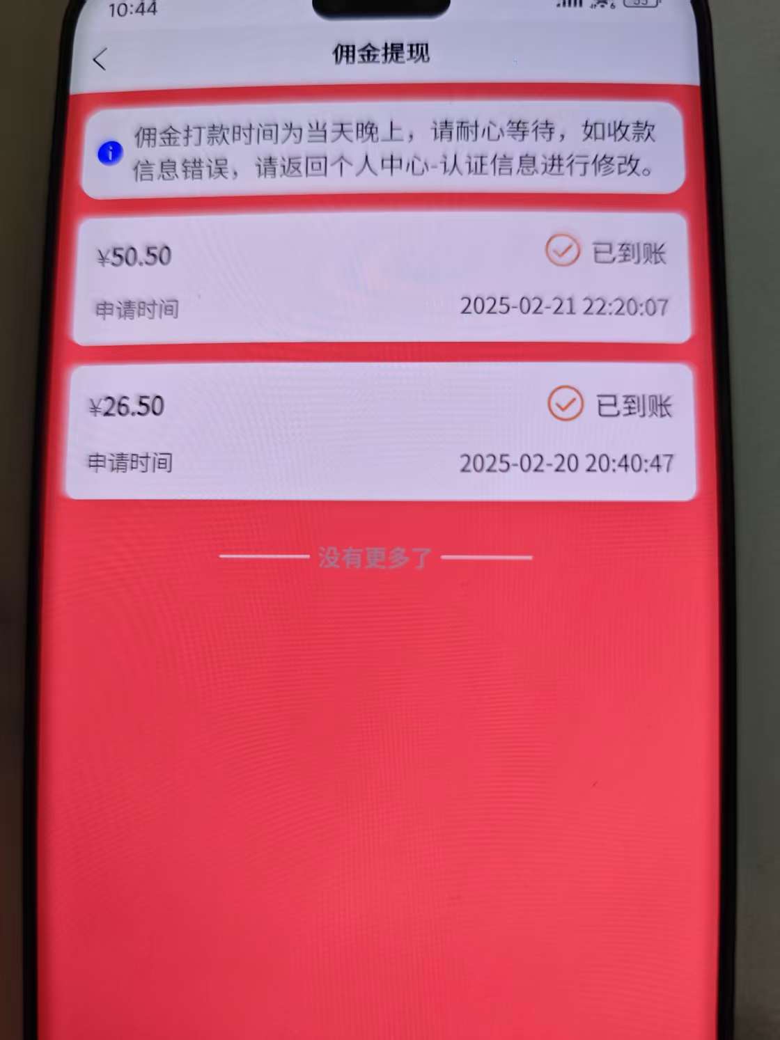 图片[2]聚合网创-网创项目资源站-副业项目-创业项目-搞钱项目数字录入，几秒钟一单，单量无上限，随时随地可做，每天500+聚合网创-网创项目资源站-副业项目-创业项目-搞钱项目聚合网创