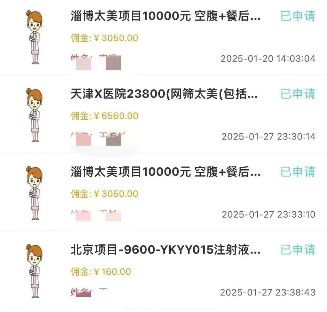 图片[2]聚合网创-网创项目资源站-副业项目-创业项目-搞钱项目冷门暴力试药员中介聚合网创-网创项目资源站-副业项目-创业项目-搞钱项目聚合网创