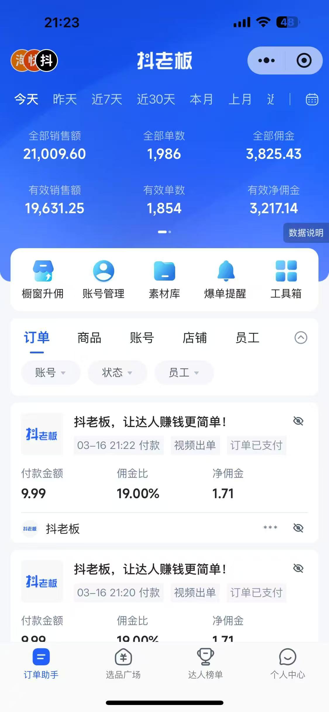 图片[2]聚合网创-网创项目资源站-副业项目-创业项目-搞钱项目抖音带货，让你快速爆单起飞，日赚2000+，收益无上限聚合网创-网创项目资源站-副业项目-创业项目-搞钱项目聚合网创