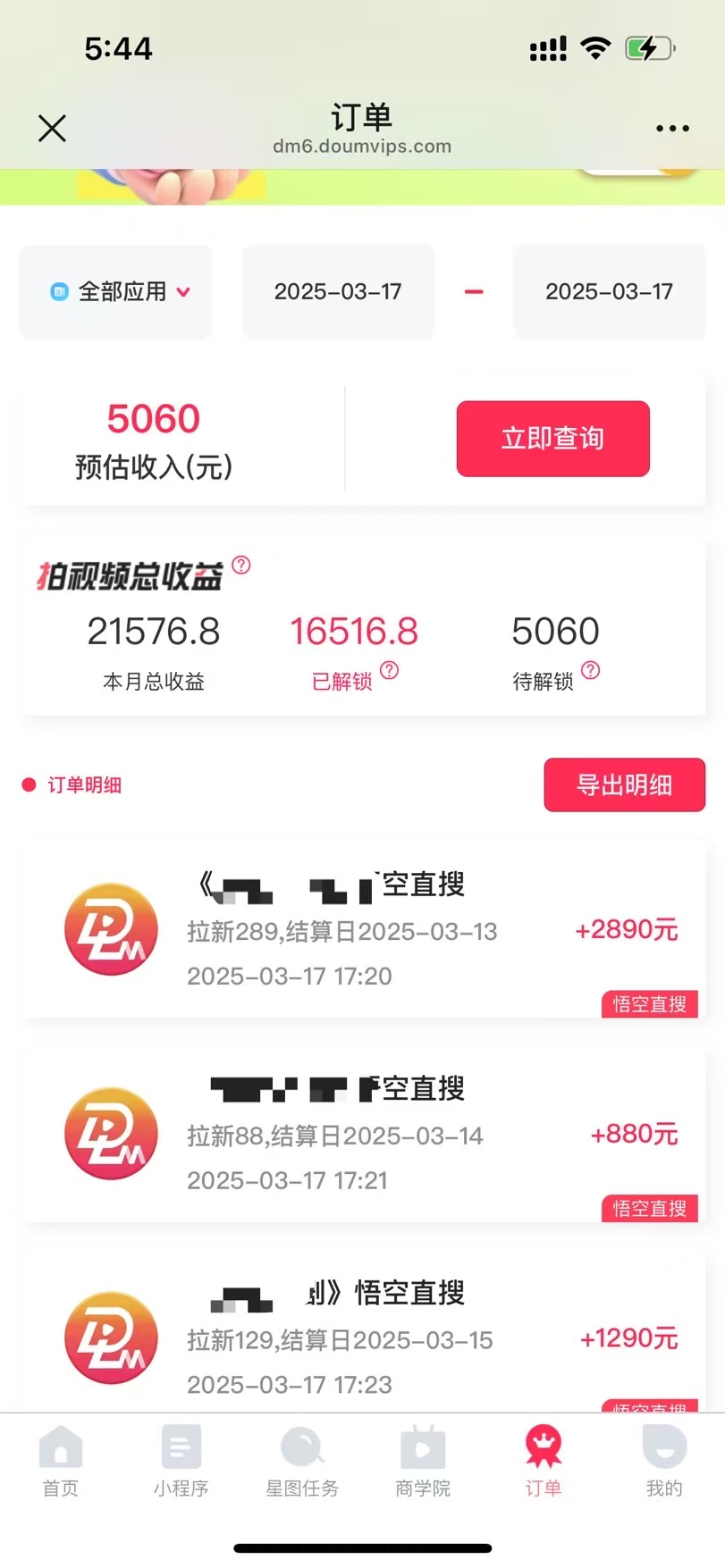 图片[3]聚合网创-网创项目资源站-副业项目-创业项目-搞钱项目悟空拉新截流暴力玩法，有手就行，轻松日入三位数聚合网创-网创项目资源站-副业项目-创业项目-搞钱项目聚合网创