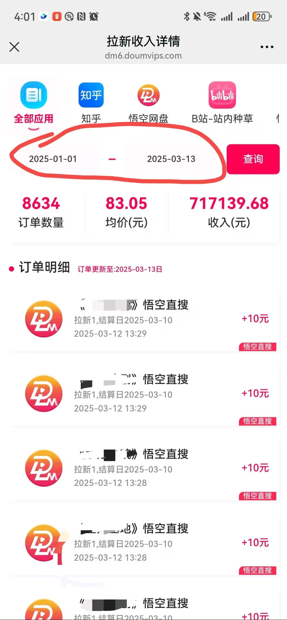 图片[6]聚合网创-网创项目资源站-副业项目-创业项目-搞钱项目AI风口项目，做软件拉新，无需实名，一分钟一条原创视频，日入9000+，收益无上限聚合网创-网创项目资源站-副业项目-创业项目-搞钱项目聚合网创