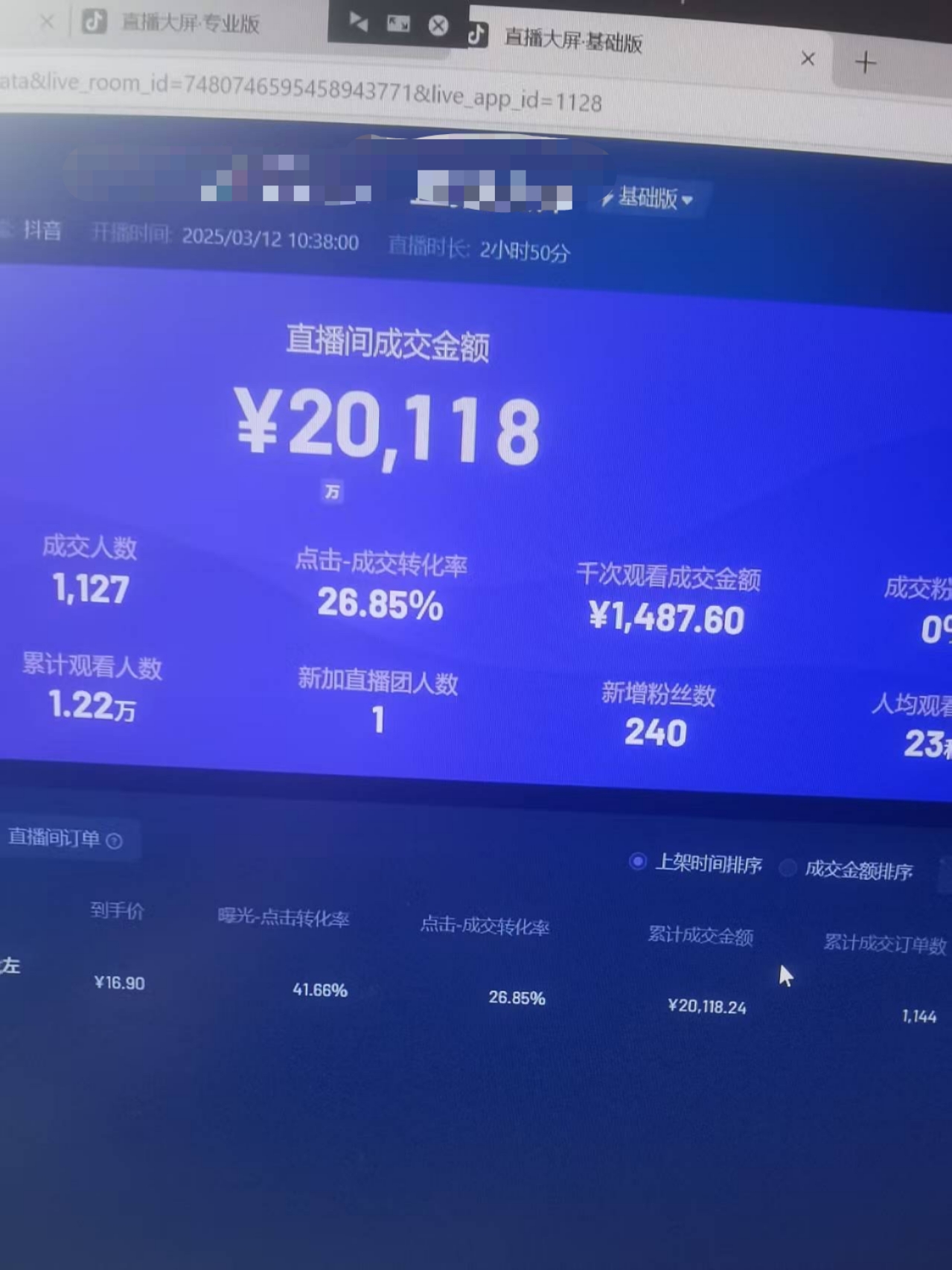 图片[6]聚合网创-网创项目资源站-副业项目-创业项目-搞钱项目日赚6000+！普通人2025翻身必做项目，抖音Ai无人直播躺赚新风口，0门槛吃官方亿级流量聚合网创-网创项目资源站-副业项目-创业项目-搞钱项目聚合网创