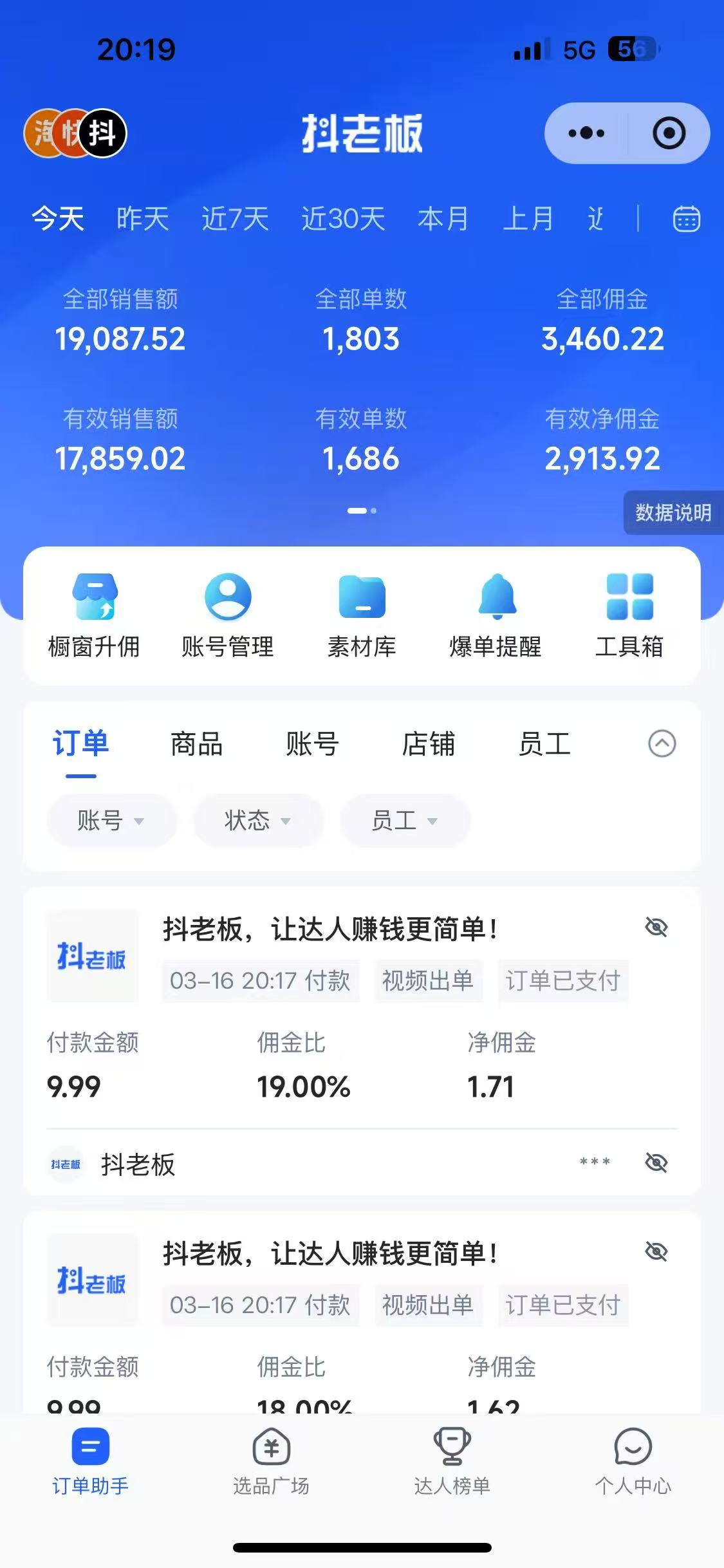 图片[5]聚合网创-网创项目资源站-副业项目-创业项目-搞钱项目抖音带货，让你快速爆单起飞，日赚2000+，收益无上限聚合网创-网创项目资源站-副业项目-创业项目-搞钱项目聚合网创