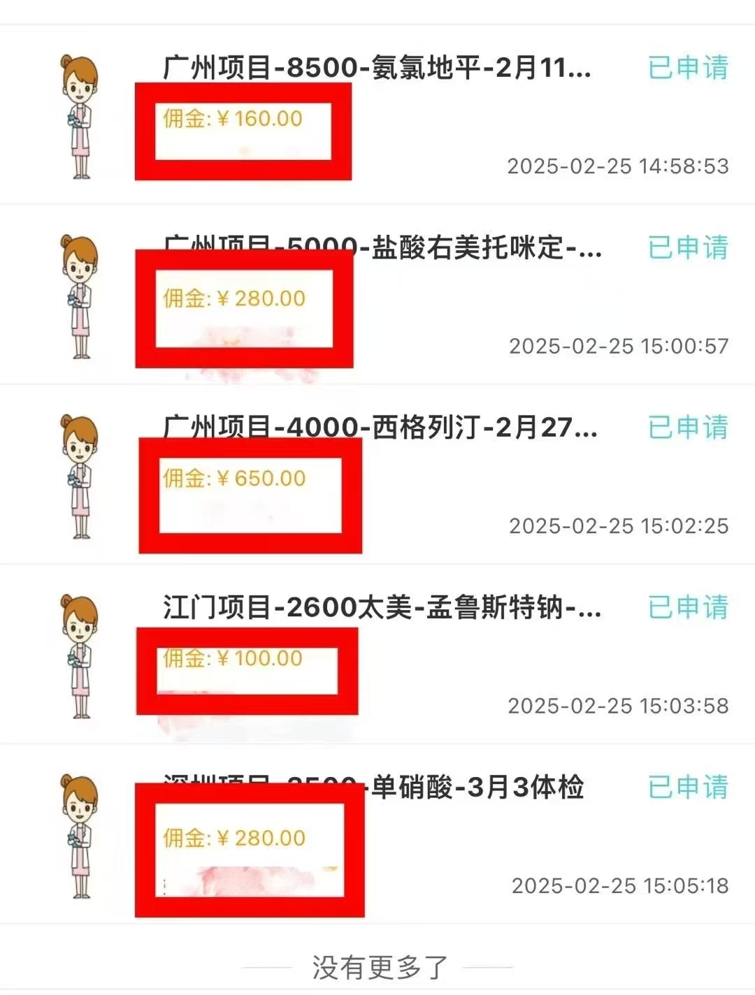 图片[3]聚合网创-网创项目资源站-副业项目-创业项目-搞钱项目冷门暴力试药员中介聚合网创-网创项目资源站-副业项目-创业项目-搞钱项目聚合网创