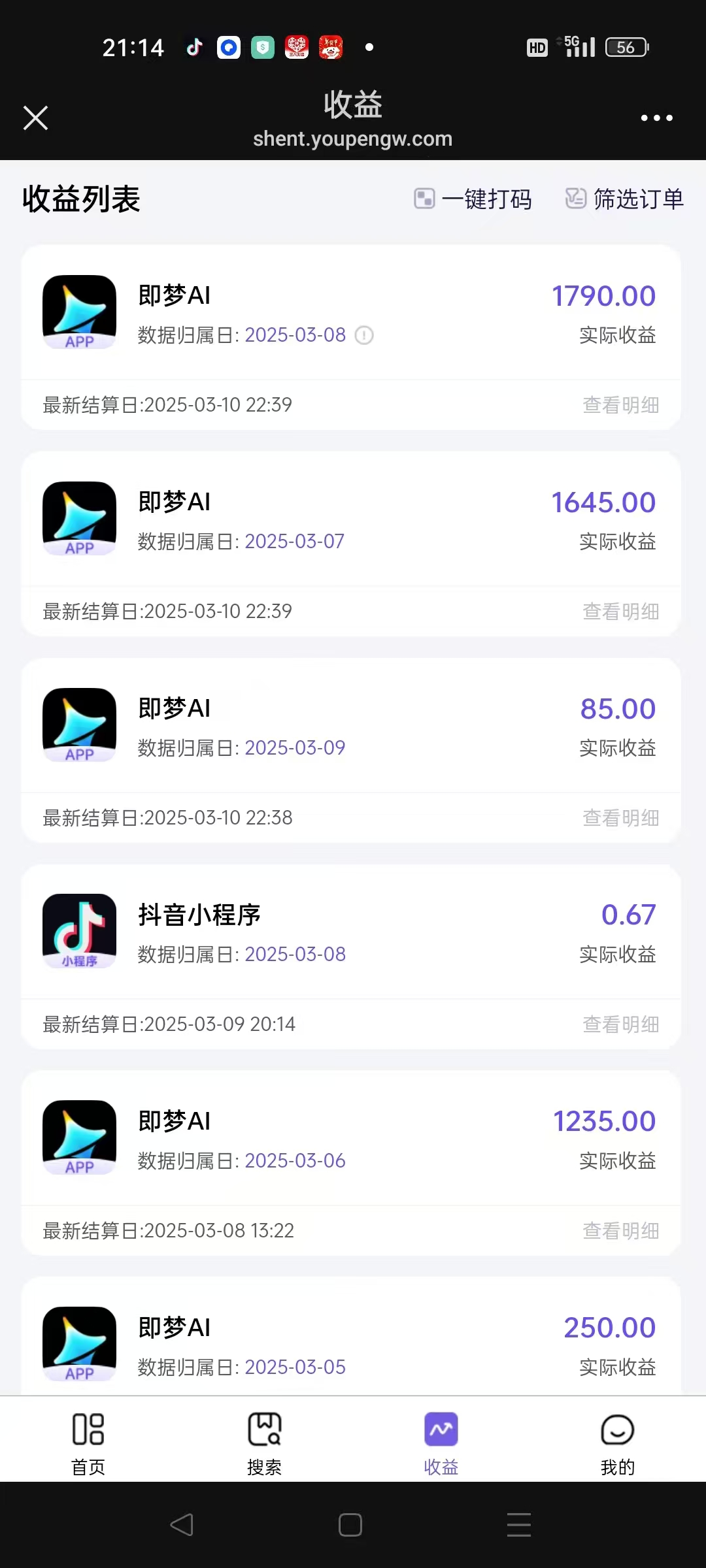 图片[5]聚合网创-网创项目资源站-副业项目-创业项目-搞钱项目AI风口项目，做软件拉新，无需实名，一分钟一条原创视频，日入9000+，收益无上限聚合网创-网创项目资源站-副业项目-创业项目-搞钱项目聚合网创