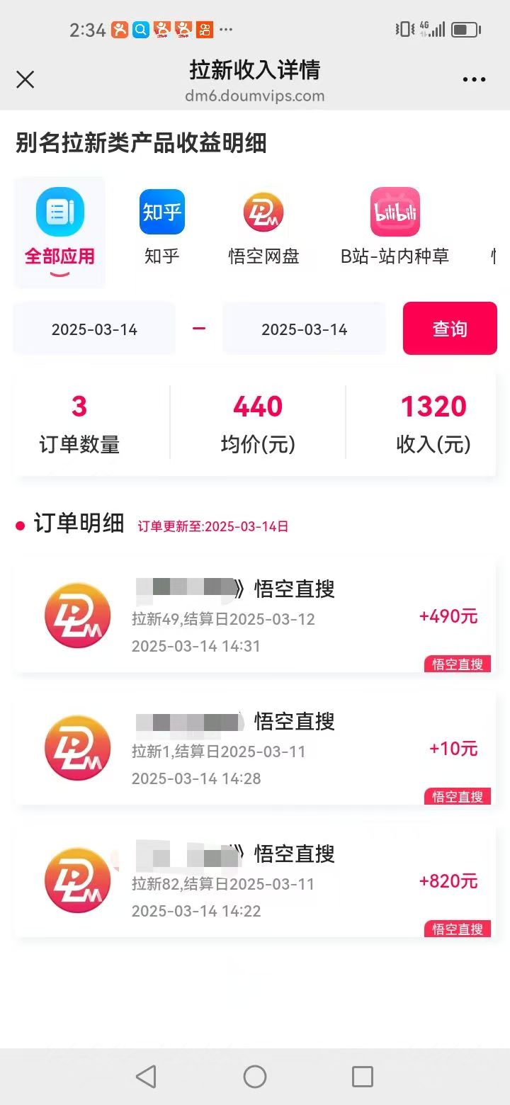 图片[2]聚合网创-网创项目资源站-副业项目-创业项目-搞钱项目悟空拉新截流暴力玩法，有手就行，轻松日入三位数聚合网创-网创项目资源站-副业项目-创业项目-搞钱项目聚合网创