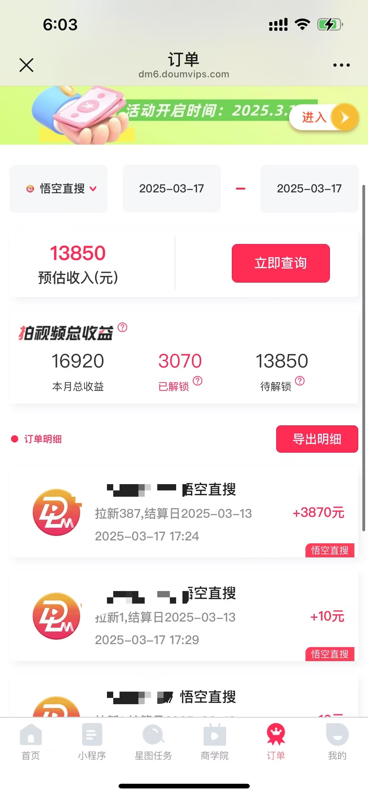 图片[4]聚合网创-网创项目资源站-副业项目-创业项目-搞钱项目悟空拉新截流暴力玩法，有手就行，轻松日入三位数聚合网创-网创项目资源站-副业项目-创业项目-搞钱项目聚合网创