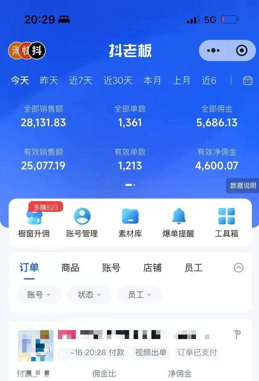 图片[3]聚合网创-网创项目资源站-副业项目-创业项目-搞钱项目抖音带货，让你快速爆单起飞，日赚2000+，收益无上限聚合网创-网创项目资源站-副业项目-创业项目-搞钱项目聚合网创