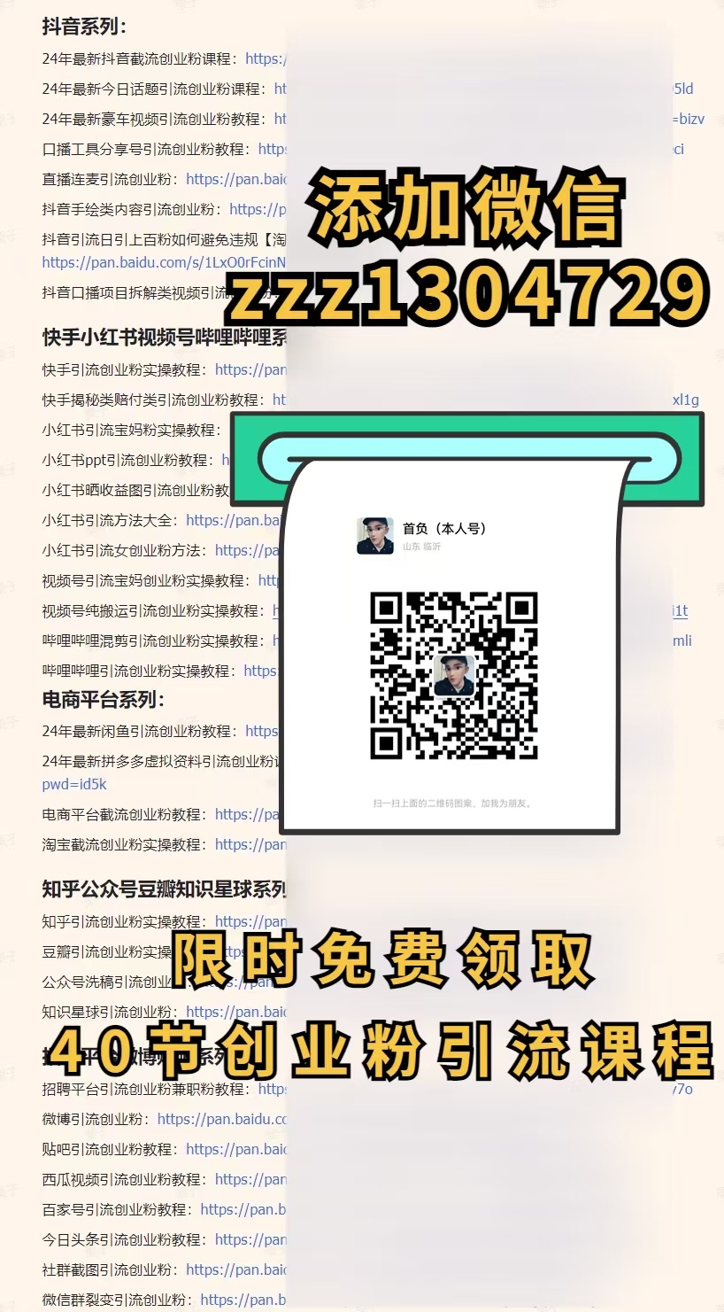 图片[6]聚合网创-网创项目资源站-副业项目-创业项目-搞钱项目(限时删) 25年3月最新日稳定2000+长久稳定项目！聚合网创-网创项目资源站-副业项目-创业项目-搞钱项目聚合网创