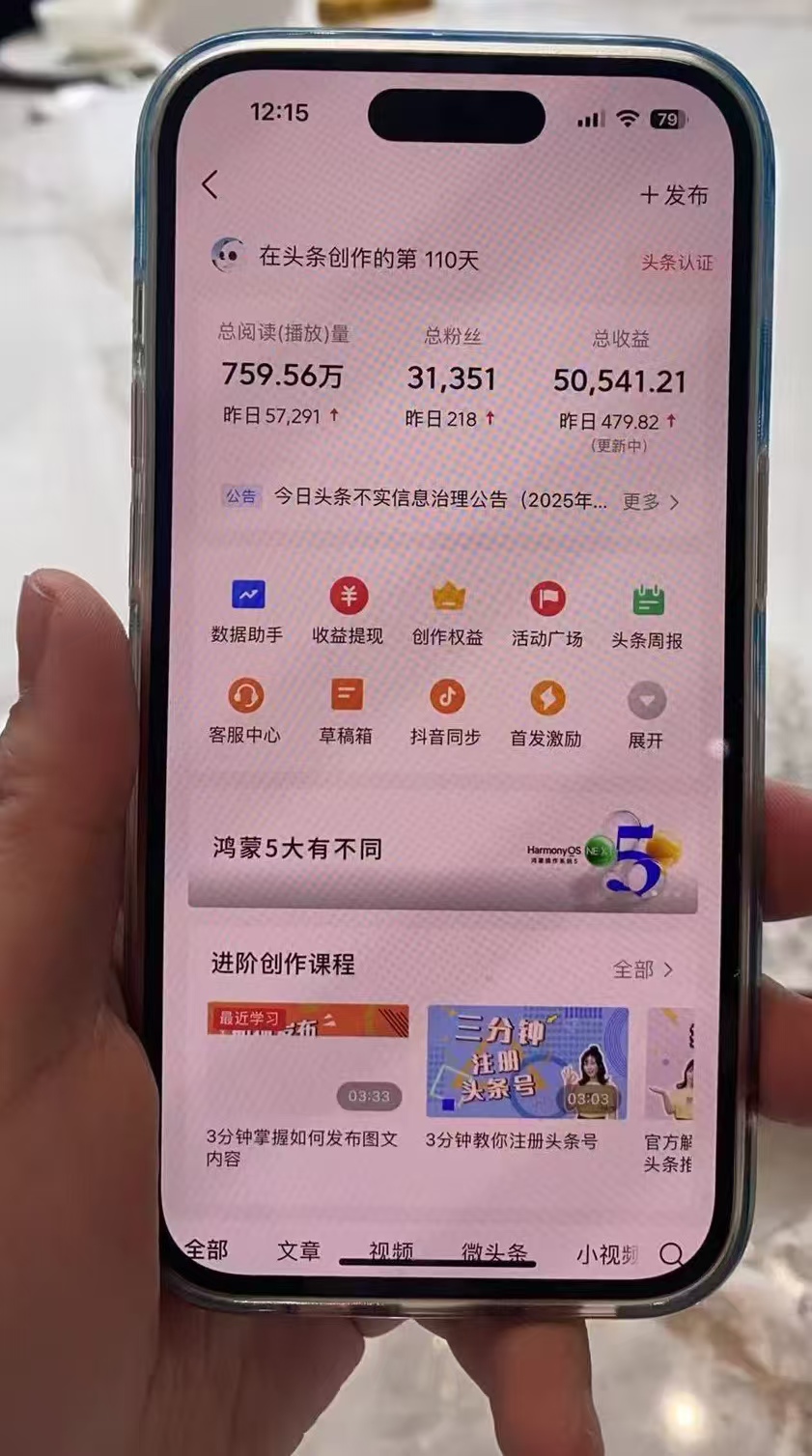 图片[3]聚合网创-网创项目资源站-副业项目-创业项目-搞钱项目最新头条火爆赛道，无门槛操作简单，小白也能日入三位数聚合网创-网创项目资源站-副业项目-创业项目-搞钱项目聚合网创