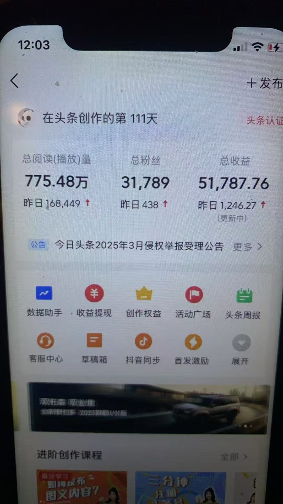 图片[4]聚合网创-网创项目资源站-副业项目-创业项目-搞钱项目最新头条火爆赛道，无门槛操作简单，小白也能日入三位数聚合网创-网创项目资源站-副业项目-创业项目-搞钱项目聚合网创