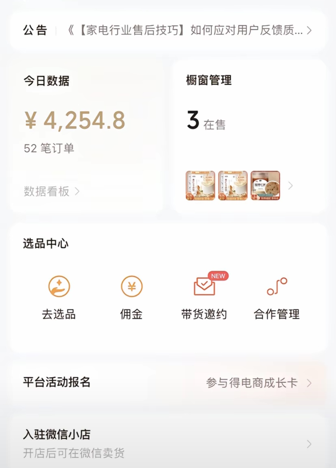 图片[3]聚合网创-网创项目资源站-副业项目-创业项目-搞钱项目视频号最新爆火赛道玩法，流量巨大，视频制作简单，轻松月入数万聚合网创-网创项目资源站-副业项目-创业项目-搞钱项目聚合网创