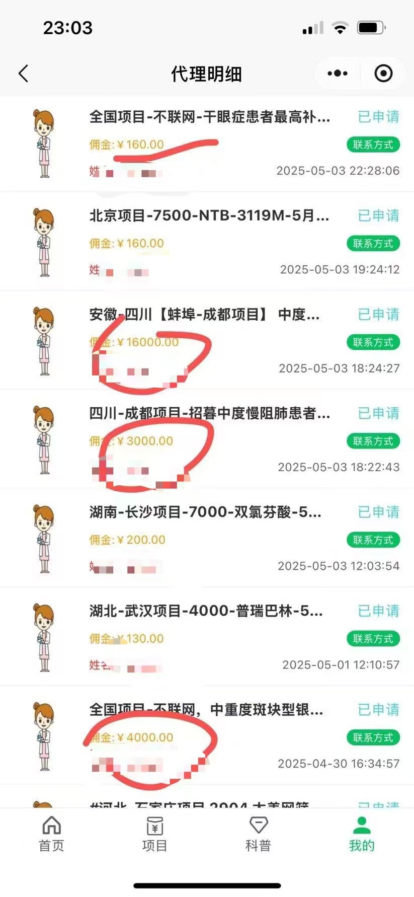 图片[4]聚合网创-网创项目资源站-副业项目-创业项目-搞钱项目暴力冷门试药员中介日5000+聚合网创-网创项目资源站-副业项目-创业项目-搞钱项目聚合网创