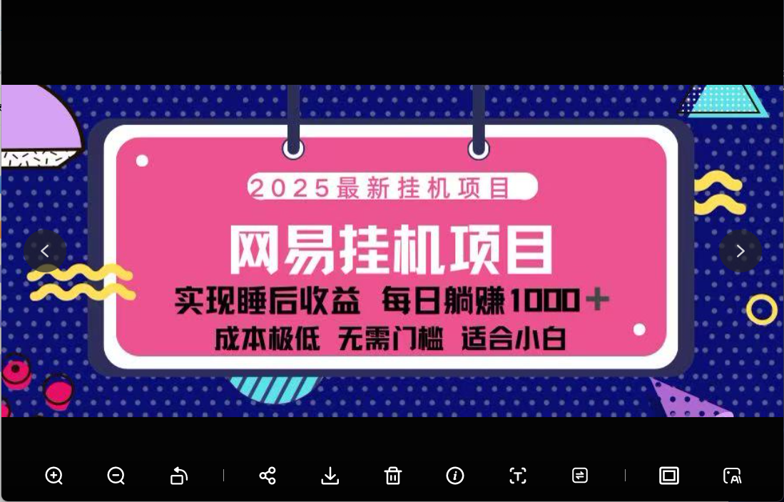 网易云音乐合伙人挂机聚合网创-网创项目资源站-副业项目-创业项目-搞钱项目聚合网创