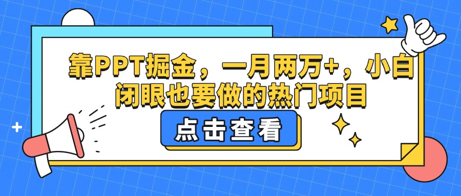 靠王者荣耀，月入十万，每天花两小时。多种变现，拉新、账号租赁，账号交易。聚合网创-网创项目资源站-副业项目-创业项目-搞钱项目聚合网创