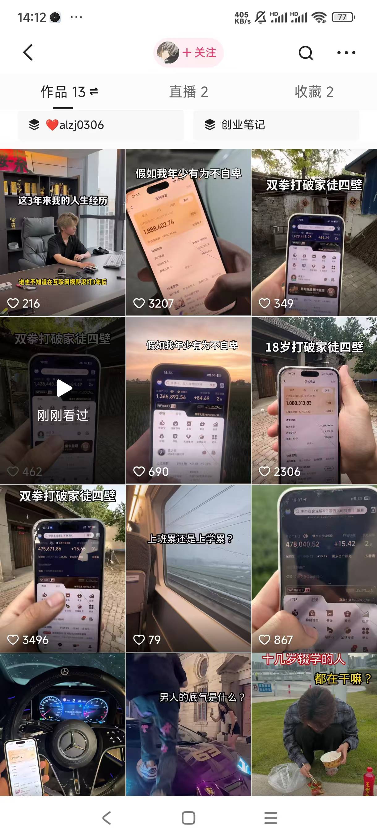 图片[4]聚合网创-网创项目资源站-副业项目-创业项目-搞钱项目装逼软件暴力引流日加500+聚合网创-网创项目资源站-副业项目-创业项目-搞钱项目聚合网创