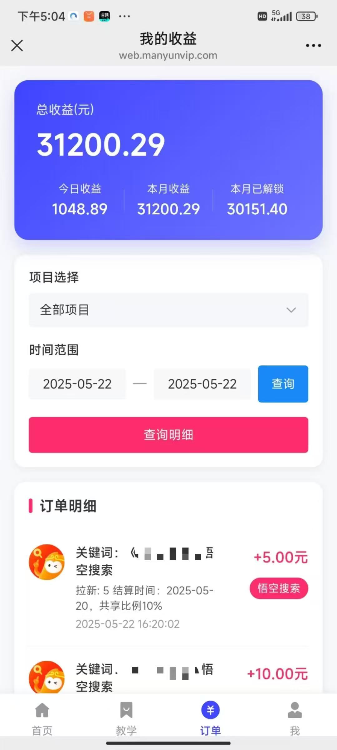 图片[4]聚合网创-网创项目资源站-副业项目-创业项目-搞钱项目悟空截流拉新，保姆级教学，小白也可以操作聚合网创-网创项目资源站-副业项目-创业项目-搞钱项目聚合网创