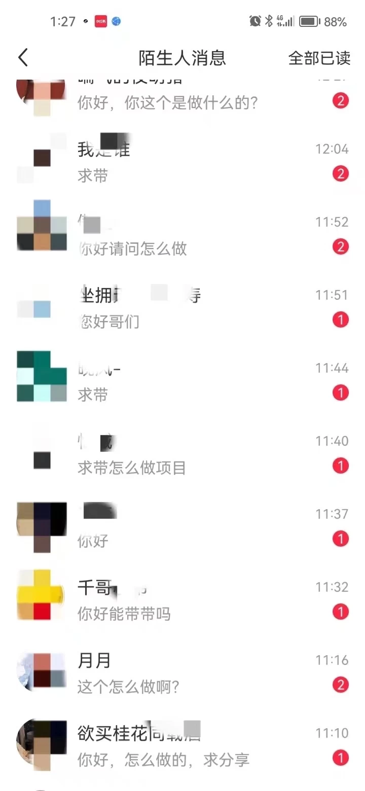 图片[3]聚合网创-网创项目资源站-副业项目-创业项目-搞钱项目私藏级小红书引流攻略：普通人也能复制的日增100+私域流量法聚合网创-网创项目资源站-副业项目-创业项目-搞钱项目聚合网创