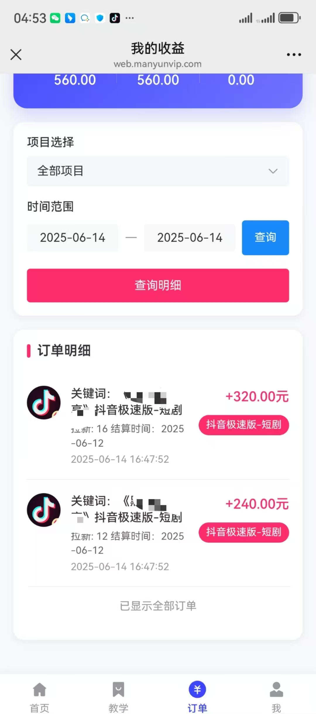 图片[3]聚合网创-网创项目资源站-副业项目-创业项目-搞钱项目最新蓝海项目抖音极速版拉新，保姆级玩法，单日轻松日入三位数聚合网创-网创项目资源站-副业项目-创业项目-搞钱项目聚合网创