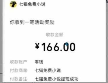 图片[2]聚合网创-网创项目资源站-副业项目-创业项目-搞钱项目七猫小说无脑挂及单账号月入8000+，，可无限矩阵放大，附赠微信最新零撸挂机玩法！聚合网创-网创项目资源站-副业项目-创业项目-搞钱项目聚合网创