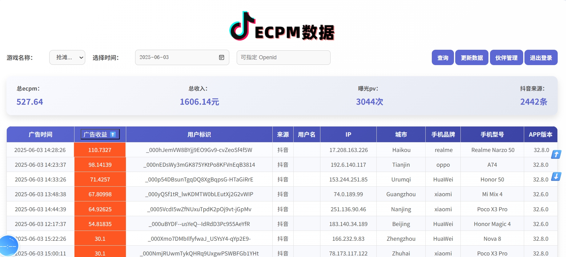图片[3]聚合网创-网创项目资源站-副业项目-创业项目-搞钱项目抖音小游戏，2025最新风口项目，亲测单游戏2000+感兴趣点击了解聚合网创-网创项目资源站-副业项目-创业项目-搞钱项目聚合网创