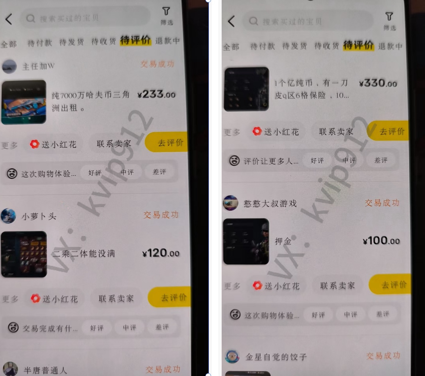 图片[7]聚合网创-网创项目资源站-副业项目-创业项目-搞钱项目三角洲摸金挂机项目，变现非常猛！聚合网创-网创项目资源站-副业项目-创业项目-搞钱项目聚合网创