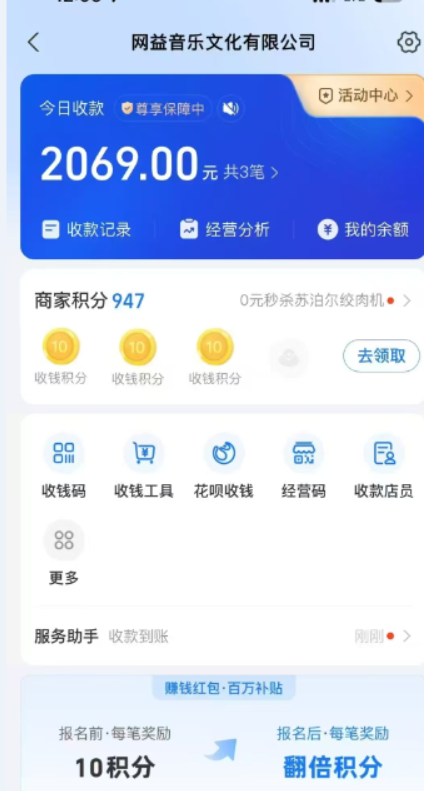 图片[2]聚合网创-网创项目资源站-副业项目-创业项目-搞钱项目汽水音乐人挂机2.0（附赠网易云音乐人挂机）单账号月入6000＋，可矩阵聚合网创-网创项目资源站-副业项目-创业项目-搞钱项目聚合网创